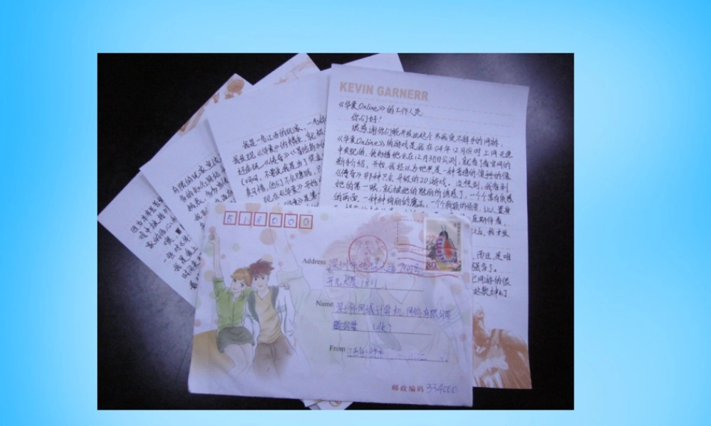 秋三年级语文上册《信》课件1 沪教版-沪教版小学三年级上册语文课件