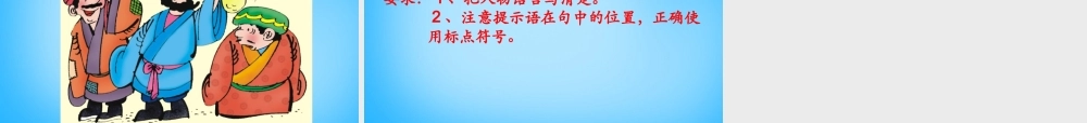 秋三年级语文上册《饭钱》课件1 沪教版-沪教版小学三年级上册语文课件