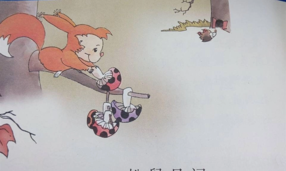 秋二年级语文上册《松鼠日记》课件3 北师大版-北师大版小学二年级上册语文课件