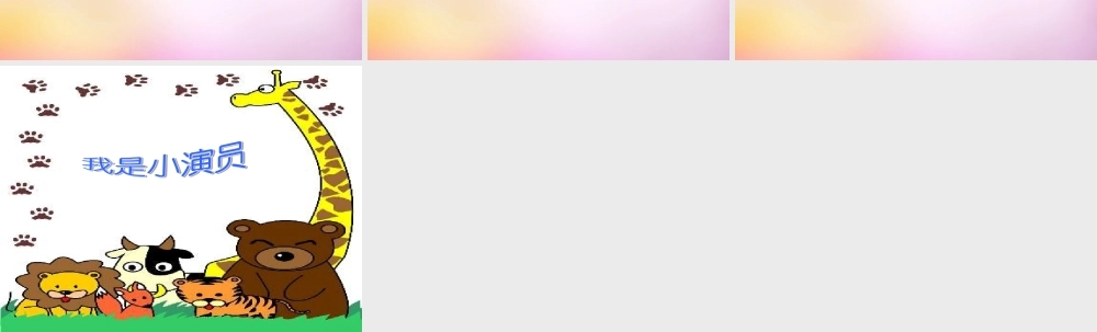 秋二年级语文上册《特殊的考试》课件4 北师大版-北师大版小学二年级上册语文课件