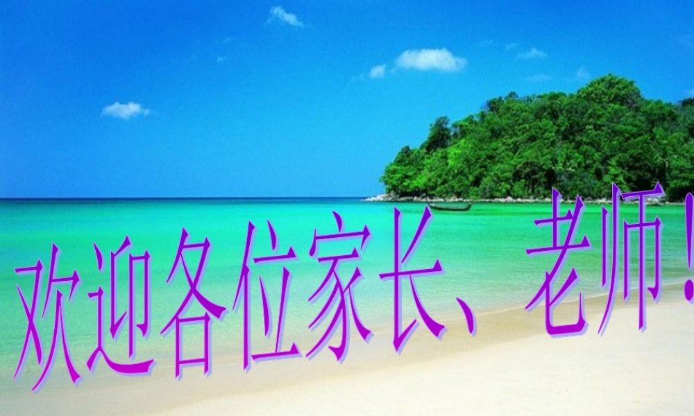 秋三年级语文上册《圆圆的沙粒》课件1 北师大版-北师大版小学三年级上册语文课件