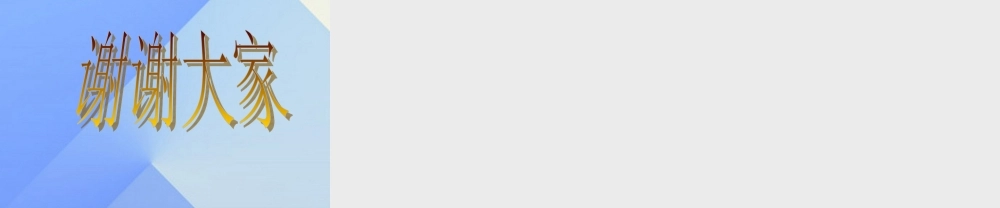 秋五年级科学上册 4.1《我从哪里来》课件2 大象版-大象版小学五年级上册自然科学课件