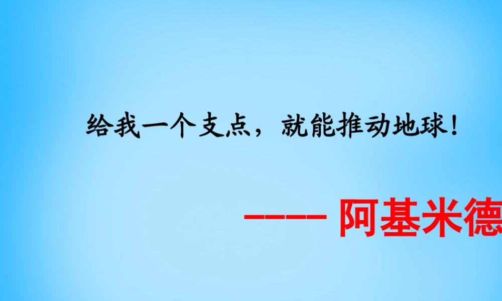 秋三年级语文上册《智烧敌舰》课件1 沪教版-沪教版小学三年级上册语文课件