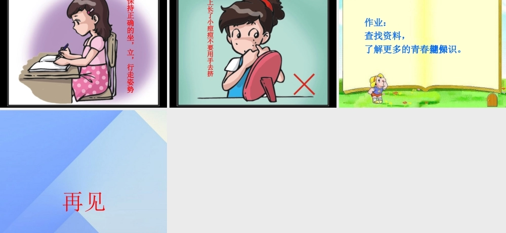 秋五年级科学上册 4.2《我们在成长》课件1 大象版-大象版小学五年级上册自然科学课件