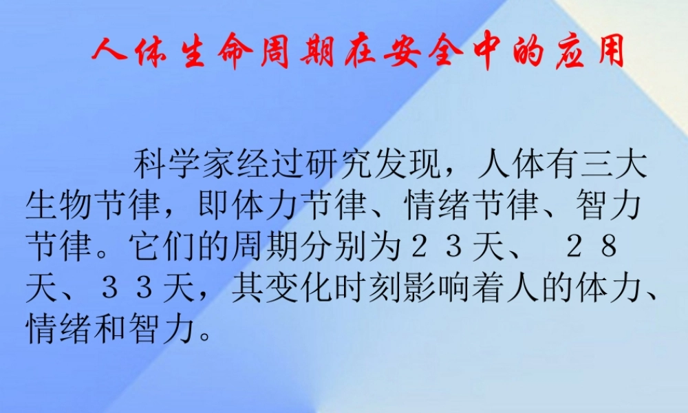 秋五年级科学上册 4.3《生命的周期》课件1 大象版-大象版小学五年级上册自然科学课件