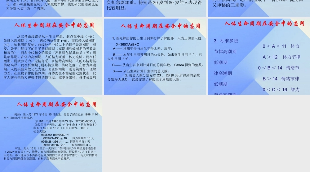 秋五年级科学上册 4.3《生命的周期》课件1 大象版-大象版小学五年级上册自然科学课件