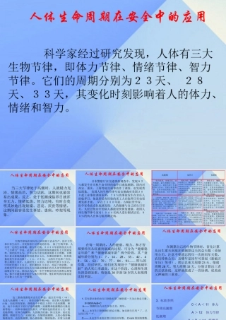 秋五年级科学上册 4.3《生命的周期》课件1 大象版-大象版小学五年级上册自然科学课件