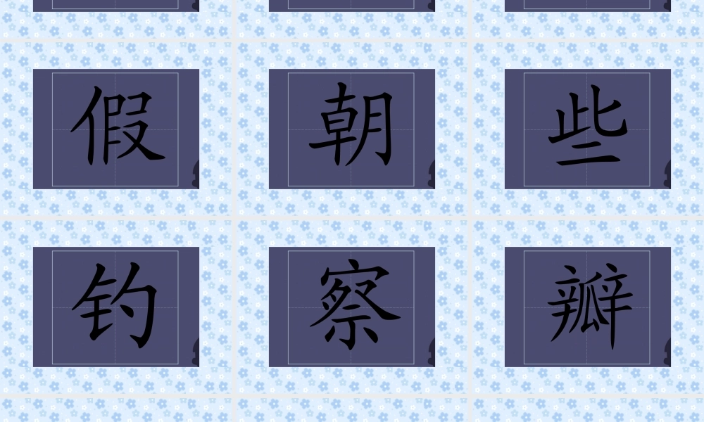 秋三年级语文上册《金色的草地》课件1 冀教版-冀教版小学三年级上册语文课件