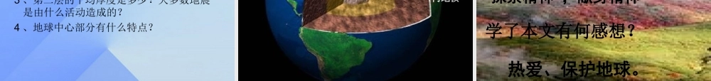 秋五年级科学上册 5.1《从“天圆地方”说起》课件3 大象版-大象版小学五年级上册自然科学课件