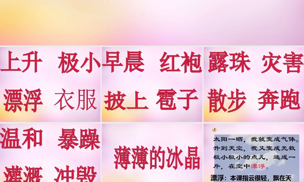 秋二年级语文上册《我是什么》课件1 北师大版-北师大版小学二年级上册语文课件