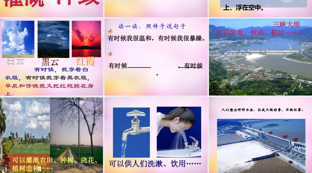 秋二年级语文上册《我是什么》课件1 北师大版-北师大版小学二年级上册语文课件