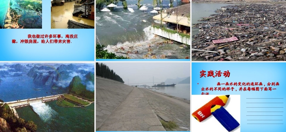 秋二年级语文上册《我是什么》课件1 沪教版-沪教版小学二年级上册语文课件