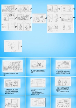 秋五年级语文上册《瑞恩的井》课件4 沪教版-沪教版小学五年级上册语文课件