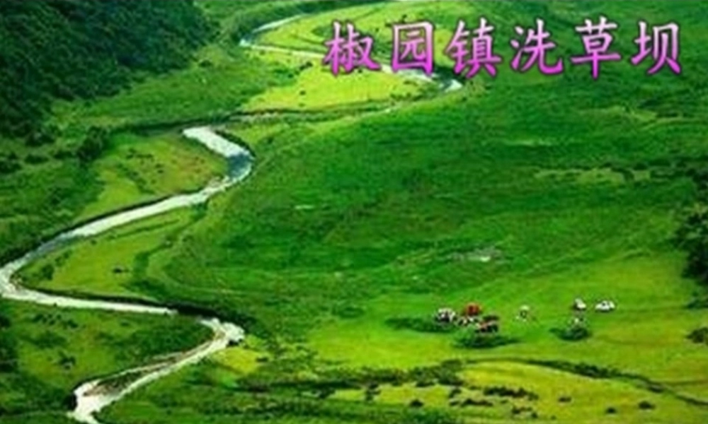 秋五年级科学上册 5.3《地球“变脸”之谜》课件4 大象版-大象版小学五年级上册自然科学课件