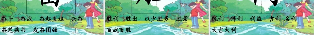 秋三年级语文上册《马拉松》课件1 北师大版-北师大版小学三年级上册语文课件