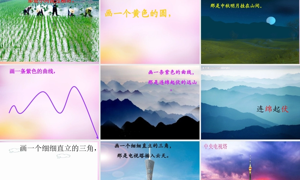 秋二年级语文上册《我有一盒彩笔》课件1 北师大版-北师大版小学二年级上册语文课件