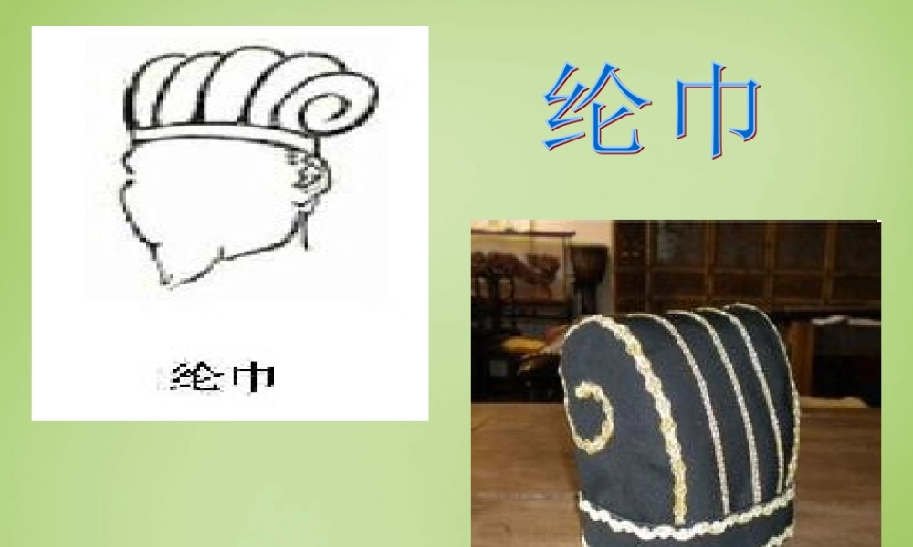 秋五年级语文上册《时代的故事》课件3 北师大版-北师大级上册语文课件