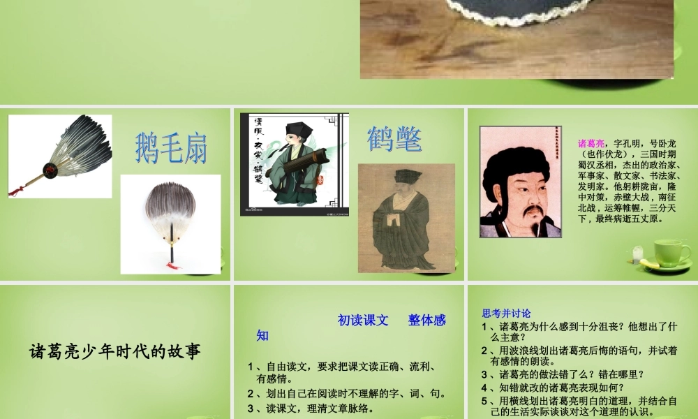 秋五年级语文上册《时代的故事》课件3 北师大版-北师大级上册语文课件