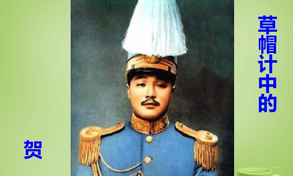 秋五年级语文上册《时代的故事》课件4 北师大版-北师大级上册语文课件