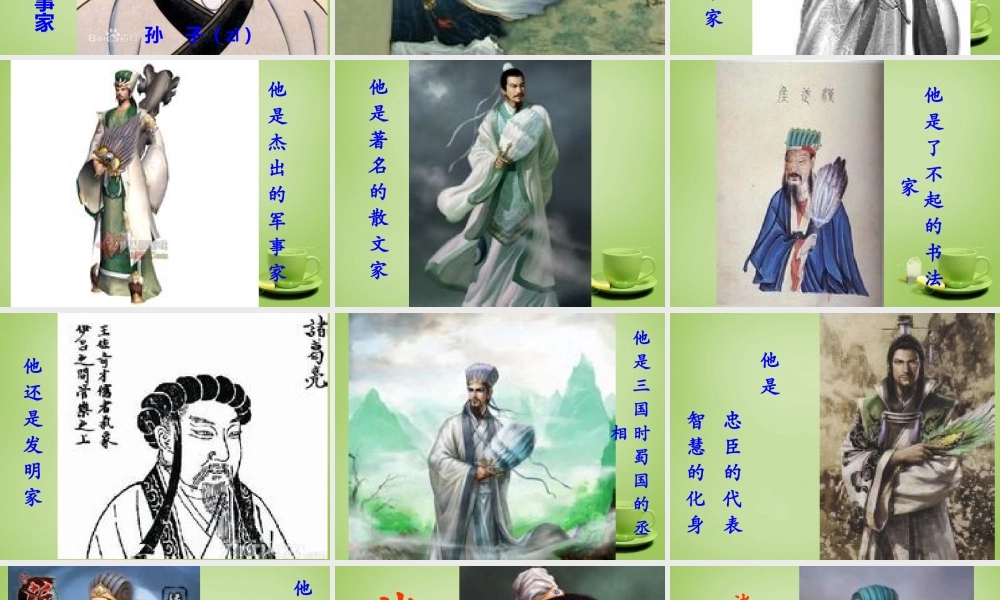 秋五年级语文上册《时代的故事》课件4 北师大版-北师大级上册语文课件