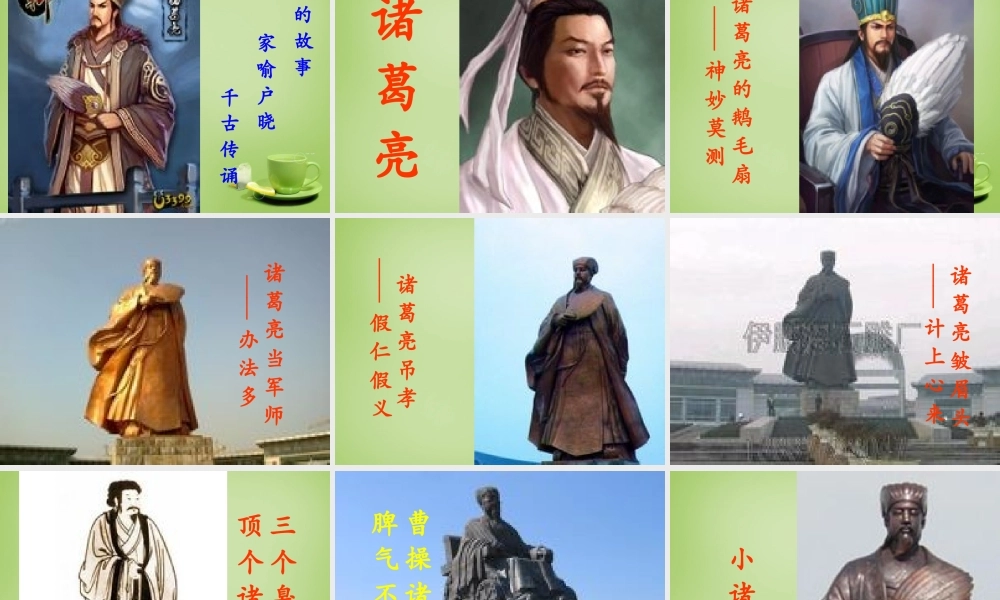 秋五年级语文上册《时代的故事》课件4 北师大版-北师大级上册语文课件