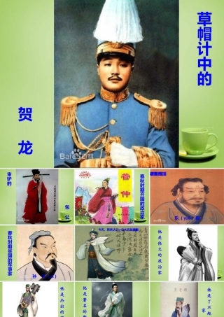 秋五年级语文上册《时代的故事》课件4 北师大版-北师大级上册语文课件