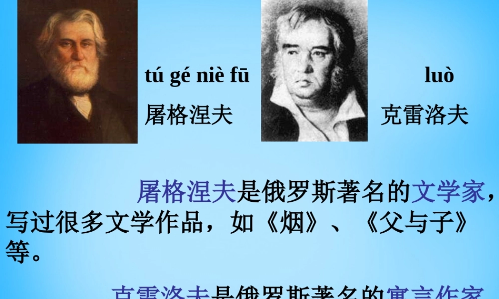 秋二年级语文上册《我怎么想就怎么说》课件2 沪教版-沪教版小学二年级上册语文课件