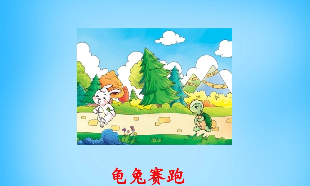 秋二年级语文上册《我怎么想就怎么说》课件3 沪教版-沪教版小学二年级上册语文课件