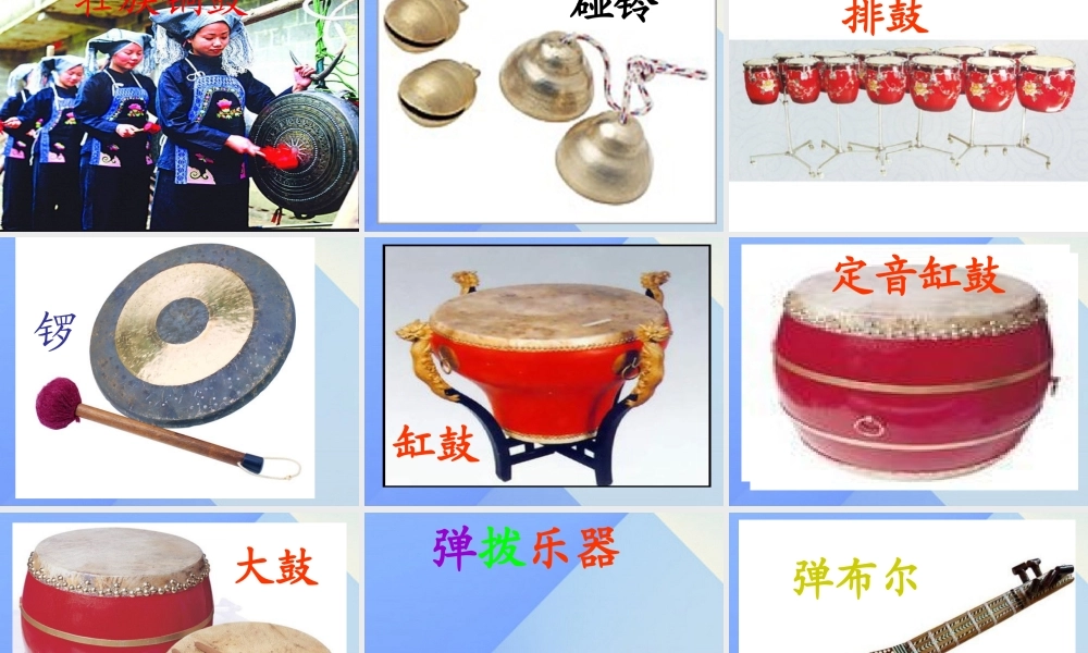 秋六年级科学上册 3.1《奇思妙想--设计篇》课件1 大象版-大象版小学六年级上册自然科学课件