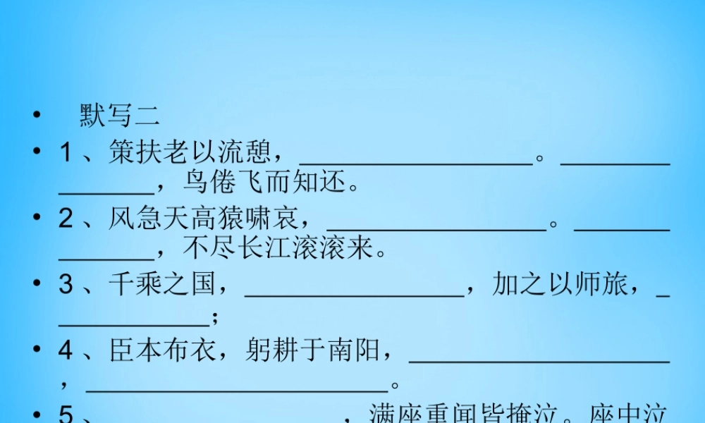 秋二年级语文上册《雾》课件 沪教版-沪教版小学二年级上册语文课件