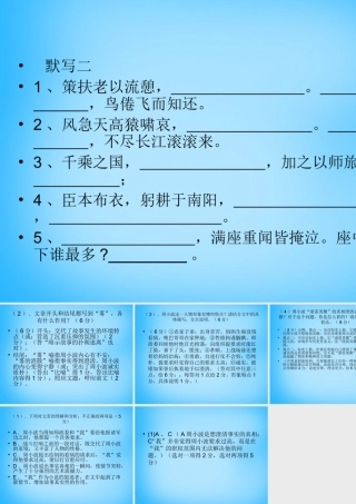 秋二年级语文上册《雾》课件 沪教版-沪教版小学二年级上册语文课件