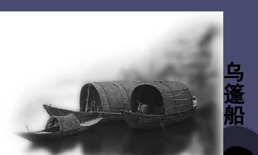 秋五年级语文上册《水墨徽州》课件3 冀教版-冀教版小学五年级上册语文课件