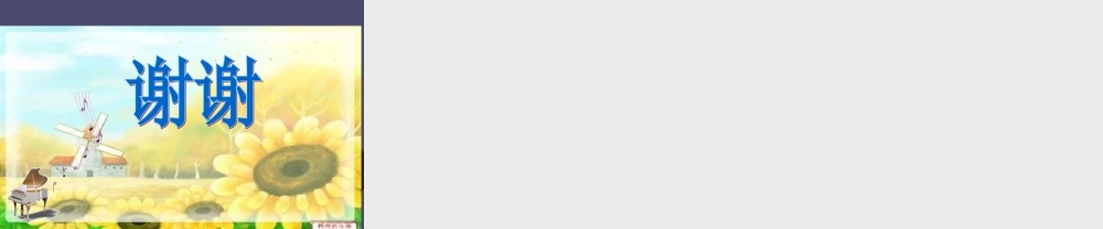 秋五年级语文上册《水墨徽州》课件3 冀教版-冀教版小学五年级上册语文课件