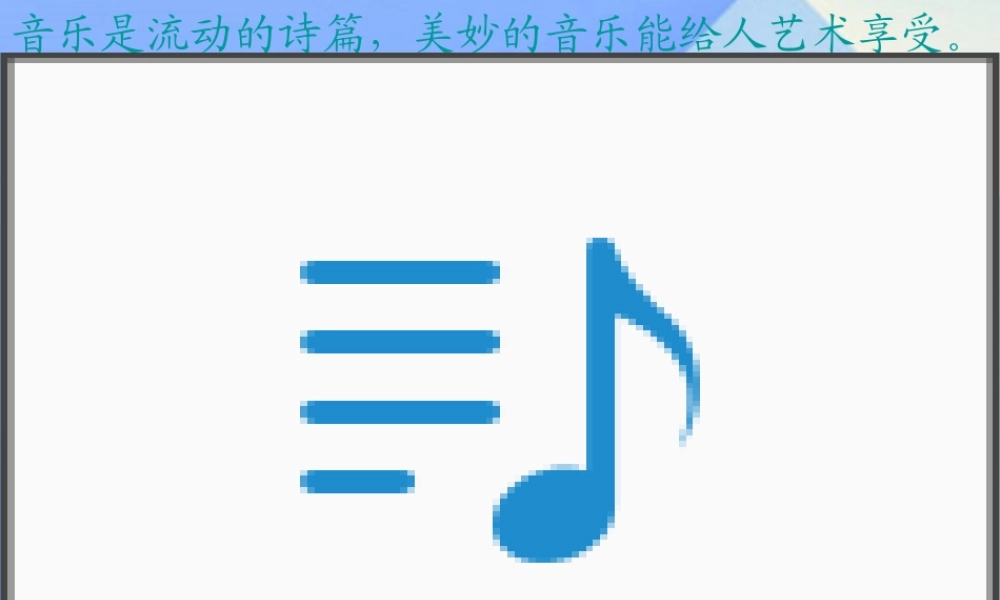 秋六年级科学上册 3.1《奇思妙想--设计篇》课件2 大象版-大象版小学六年级上册自然科学课件