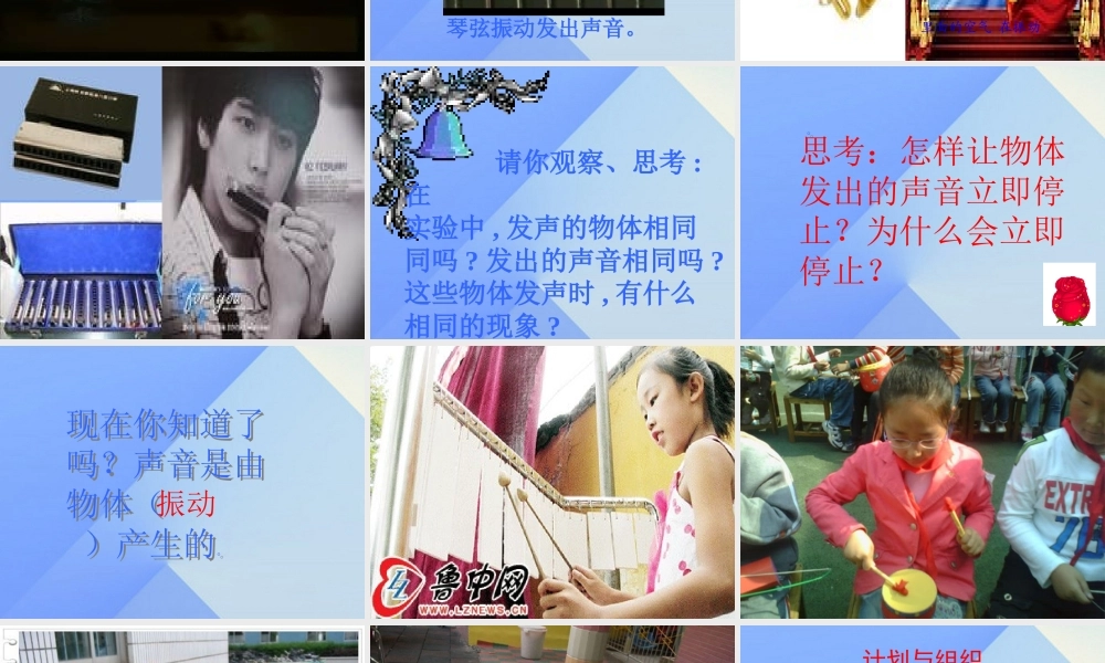 秋六年级科学上册 3.1《奇思妙想--设计篇》课件2 大象版-大象版小学六年级上册自然科学课件