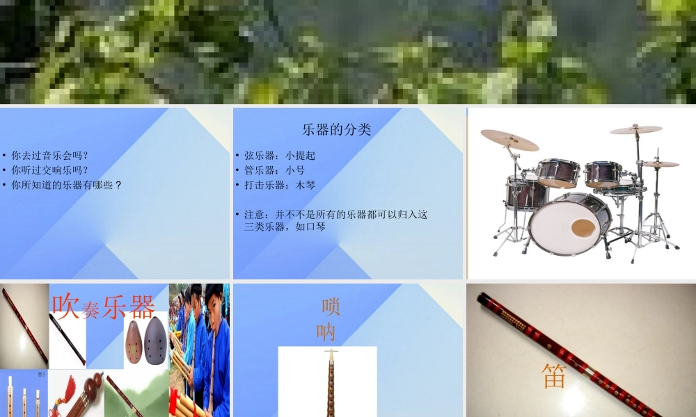 秋六年级科学上册 3.1《奇思妙想--设计篇》课件3 大象版-大象版小学六年级上册自然科学课件