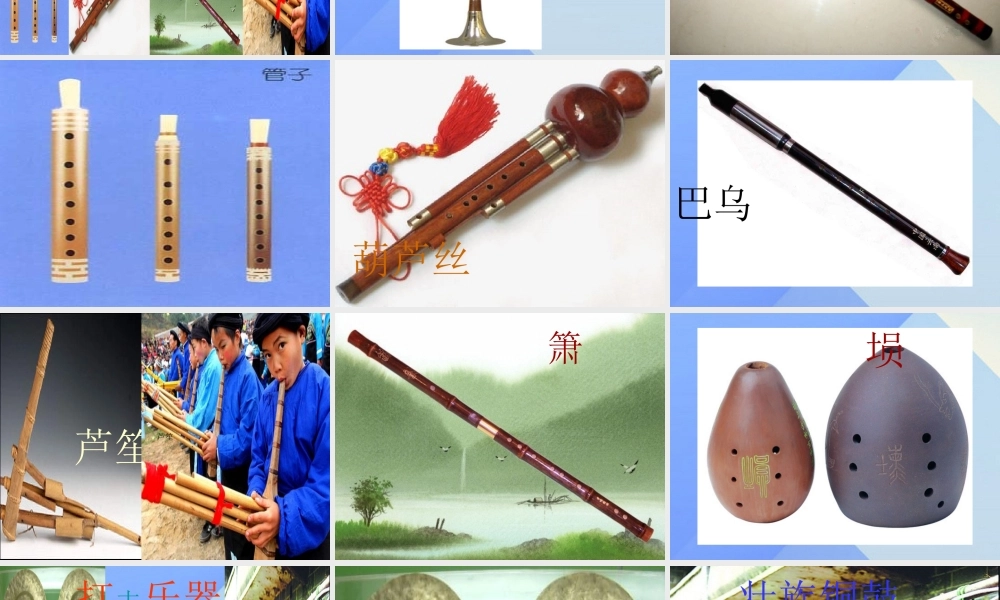 秋六年级科学上册 3.1《奇思妙想--设计篇》课件3 大象版-大象版小学六年级上册自然科学课件