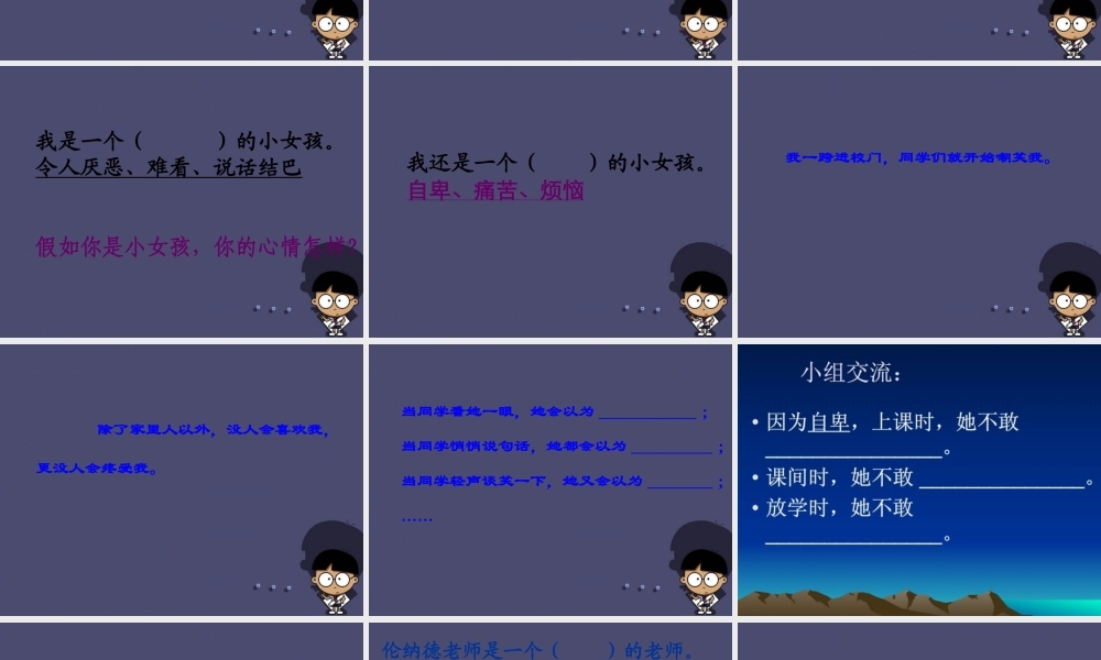 秋三年级语文上册《难忘的八个字》课件1 冀教版-冀教版小学三年级上册语文课件