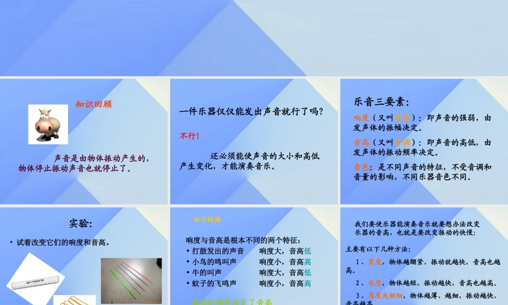 秋六年级科学上册 3.2《心灵手巧--制作篇》课件1 大象版-大象版小学六年级上册自然科学课件