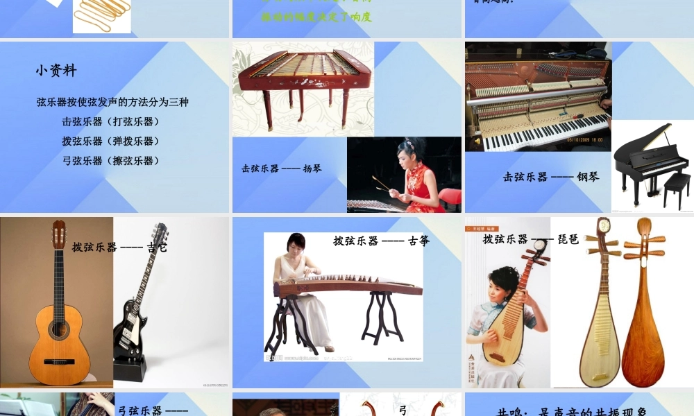 秋六年级科学上册 3.2《心灵手巧--制作篇》课件1 大象版-大象版小学六年级上册自然科学课件