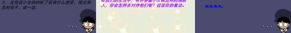 秋三年级语文上册《难忘的八个字》课件2 冀教版-冀教版小学三年级上册语文课件