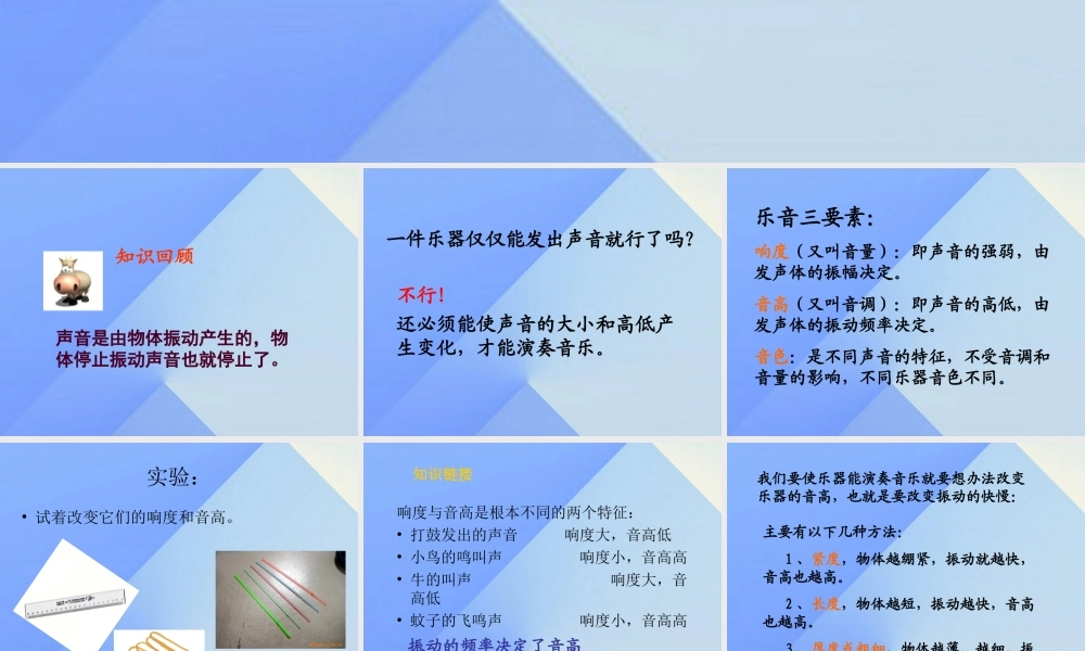 秋六年级科学上册 3.2《心灵手巧--制作篇》课件3 大象版-大象版小学六年级上册自然科学课件