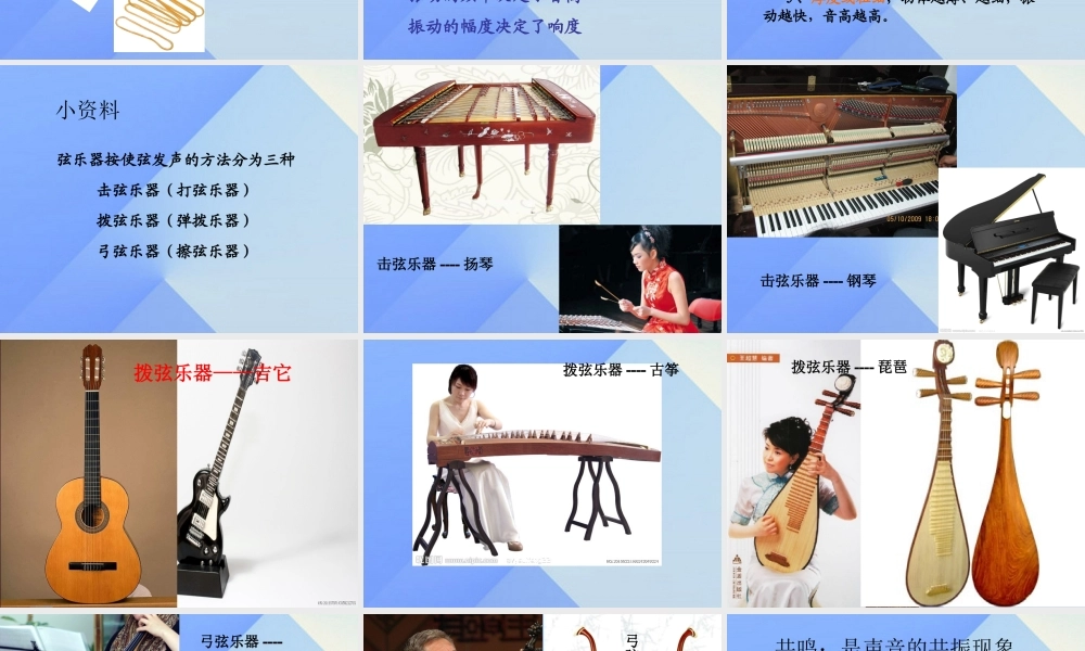 秋六年级科学上册 3.2《心灵手巧--制作篇》课件3 大象版-大象版小学六年级上册自然科学课件