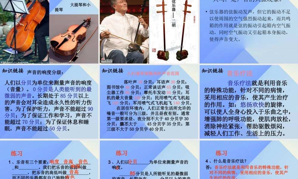 秋六年级科学上册 3.2《心灵手巧--制作篇》课件3 大象版-大象版小学六年级上册自然科学课件