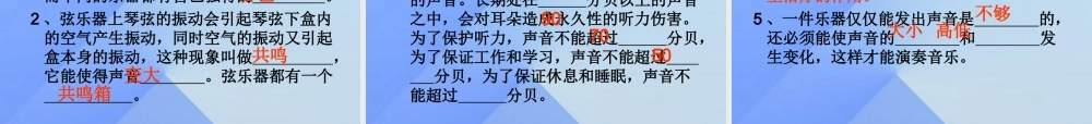 秋六年级科学上册 3.2《心灵手巧--制作篇》课件3 大象版-大象版小学六年级上册自然科学课件