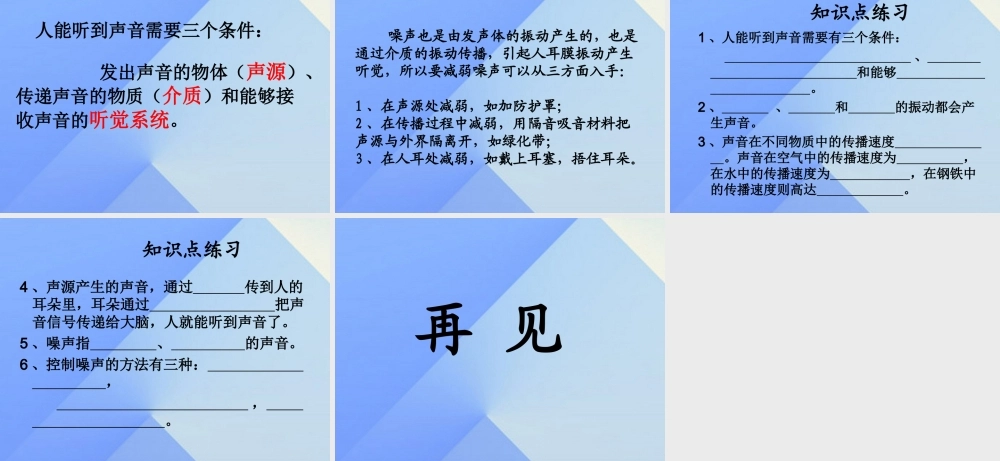 秋六年级科学上册 3.3《精彩纷呈--展示篇》课件1 大象版-大象版小学六年级上册自然科学课件