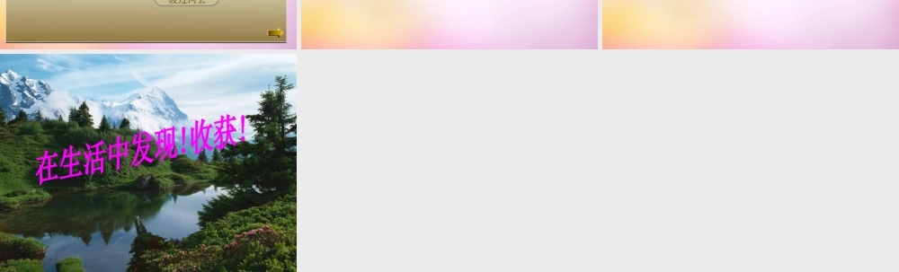 秋二年级语文上册《小马过河》课件5 北师大版-北师大版小学二年级上册语文课件