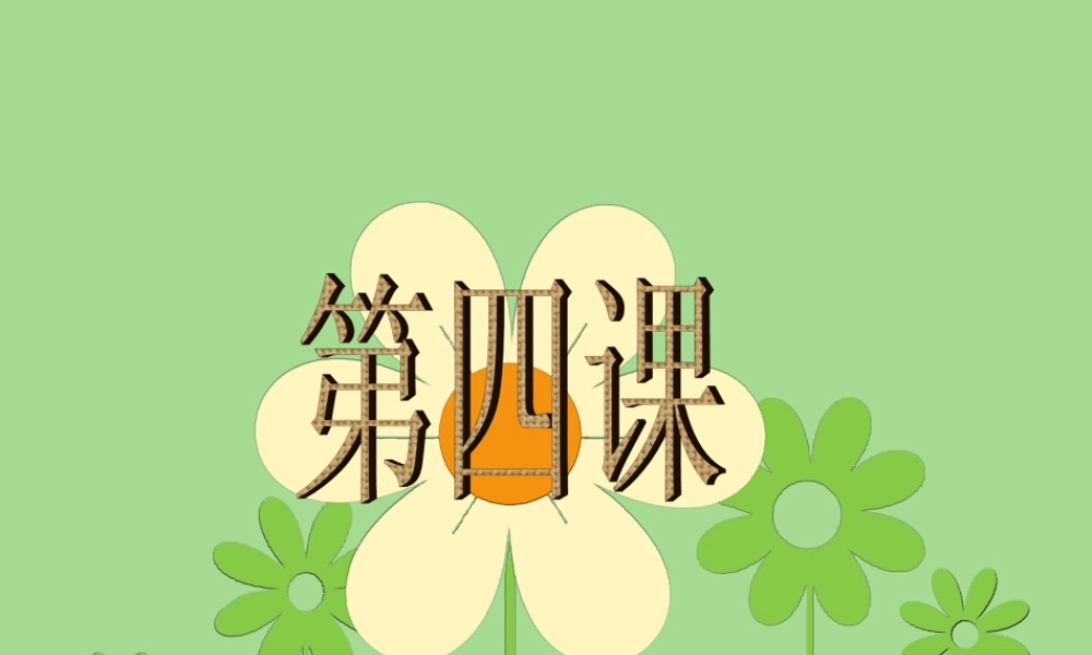 秋二年级语文上册《小小新闻发布会》课件 沪教版-沪教版小学二年级上册语文课件