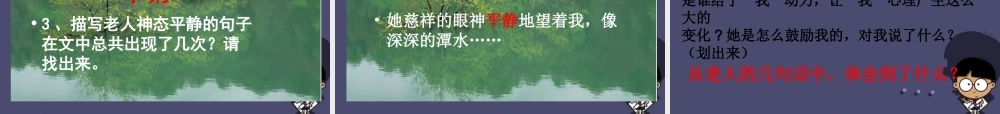秋五年级语文上册《惟一的听众》课件1 冀教版-冀教版小学五年级上册语文课件