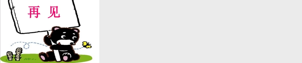 秋五年级语文上册 第1课 小麻雀课件 语文S版-语文S版小学五年级上册语文课件